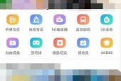 天翼超高清怎么设置摇一摇投屏？天翼超高清设置摇一摇投屏教程